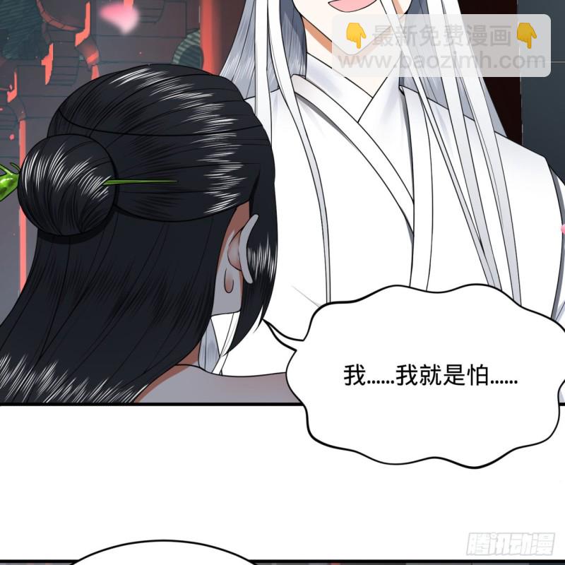 🍔炼气练了三千年 190回 魔怪？ 第10页