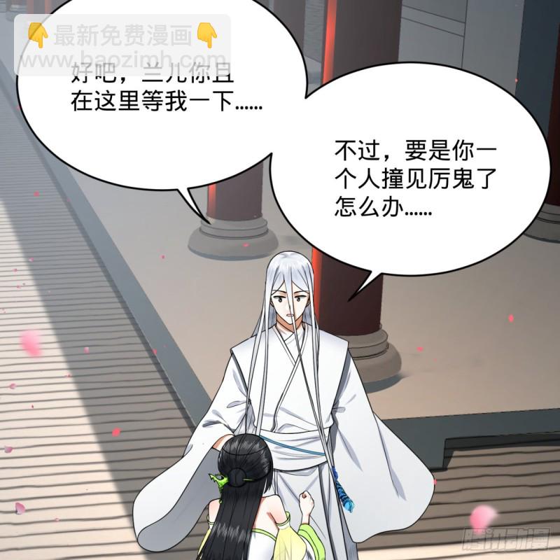 🍔炼气练了三千年 190回 魔怪？ 第11页