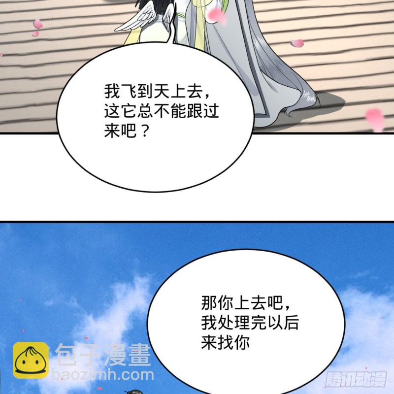 🍔炼气练了三千年 190回 魔怪？ 第12页