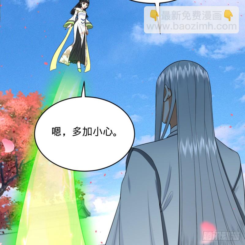 🍔炼气练了三千年 190回 魔怪？ 第13页