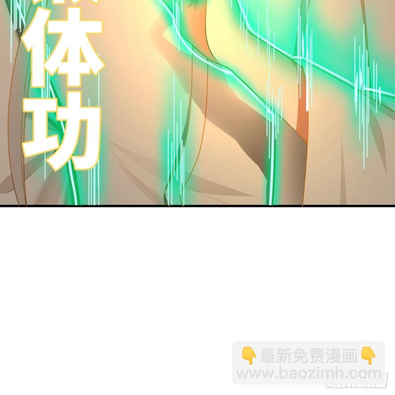 🍔炼气练了三千年 190回 魔怪？ 第16页
