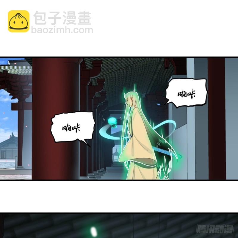 🍔炼气练了三千年 190回 魔怪？ 第17页