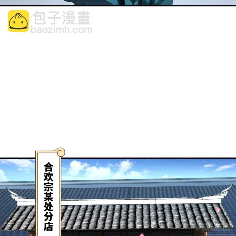 🍔炼气练了三千年 190回 魔怪？ 第20页