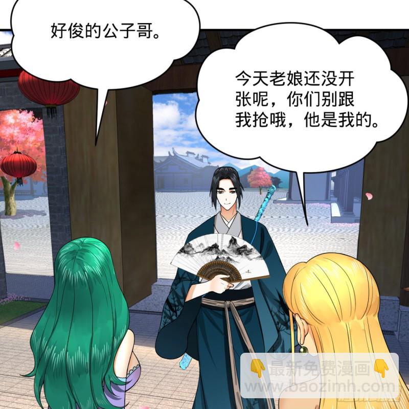 🍔炼气练了三千年 190回 魔怪？ 第23页