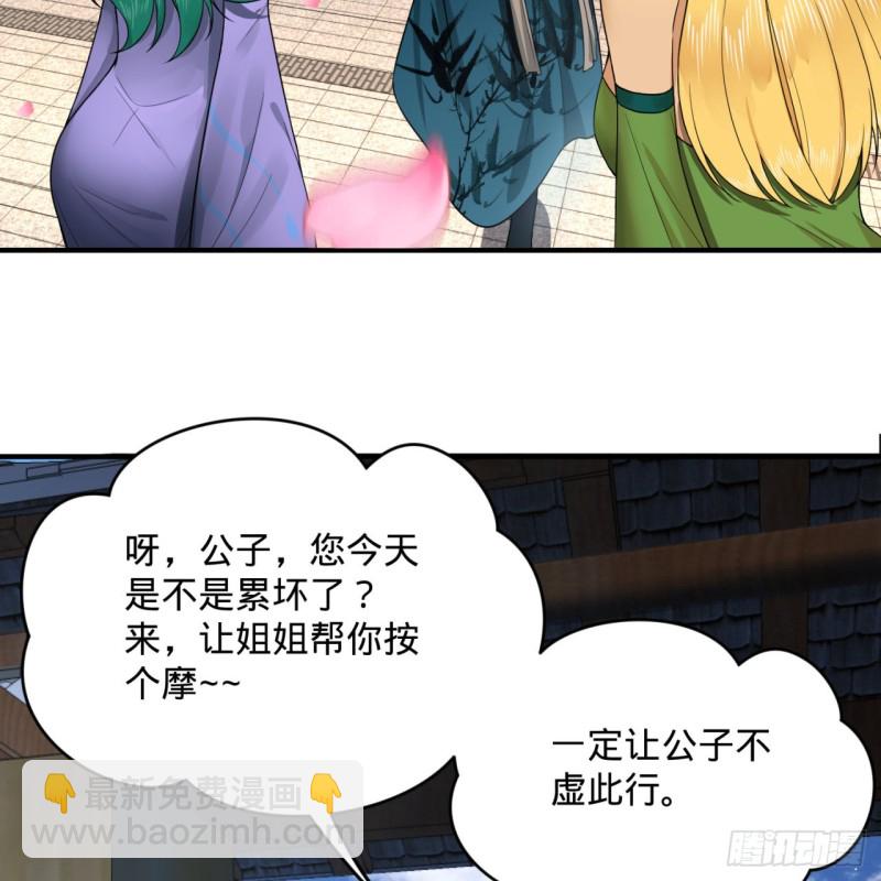 🍔炼气练了三千年 190回 魔怪？ 第24页