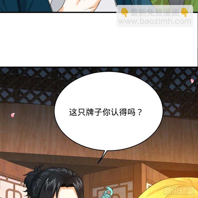 🍔炼气练了三千年 190回 魔怪？ 第26页