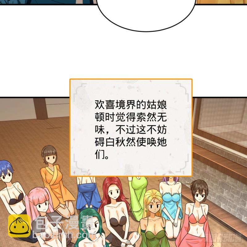 🍔炼气练了三千年 190回 魔怪？ 第28页