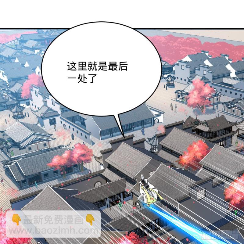 🍔炼气练了三千年 190回 魔怪？ 第3页