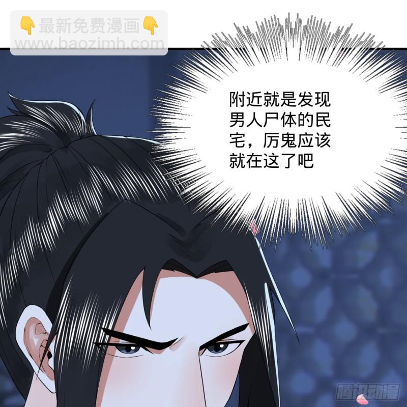 🍔炼气练了三千年 190回 魔怪？ 第34页