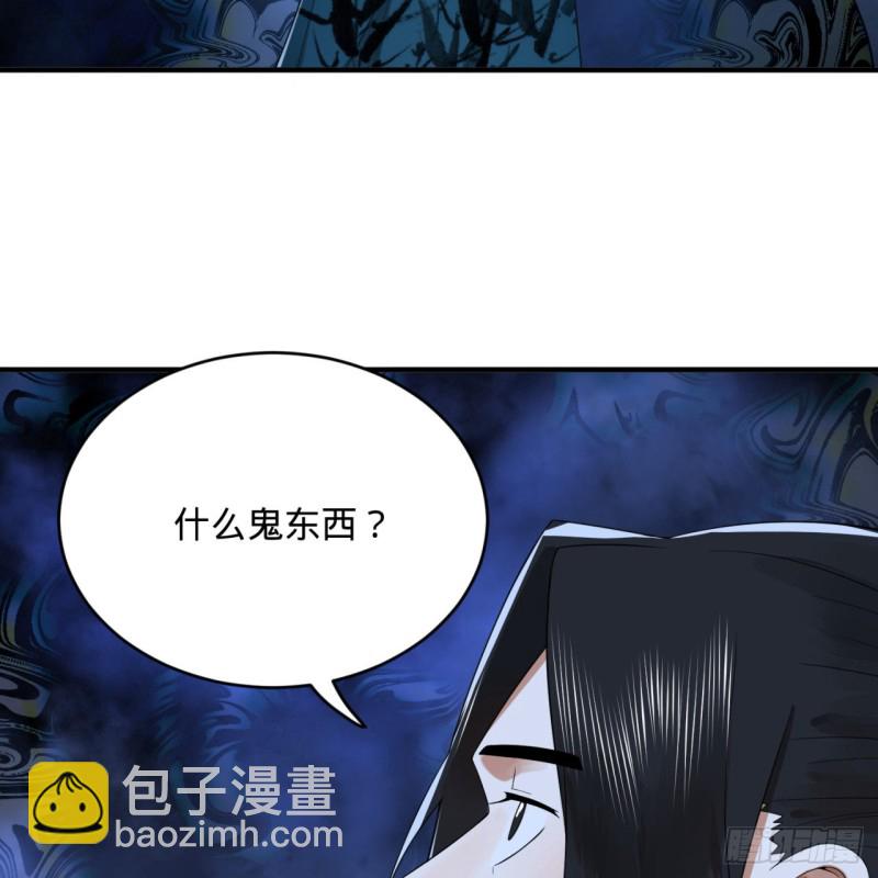 🍔炼气练了三千年 190回 魔怪？ 第37页