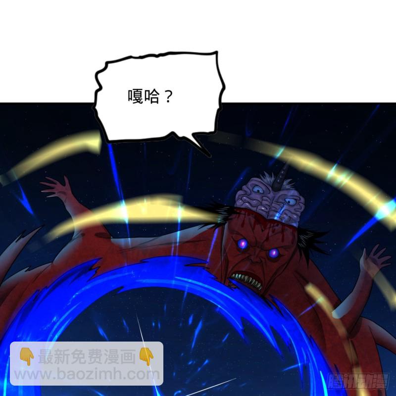 🍔炼气练了三千年 190回 魔怪？ 第45页