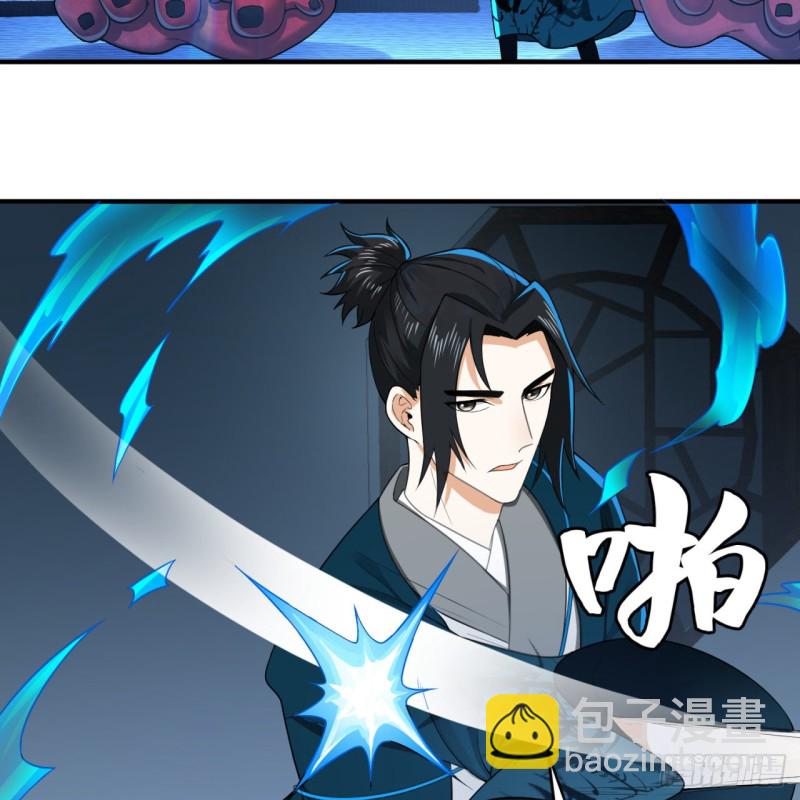 🍔炼气练了三千年 190回 魔怪？ 第47页