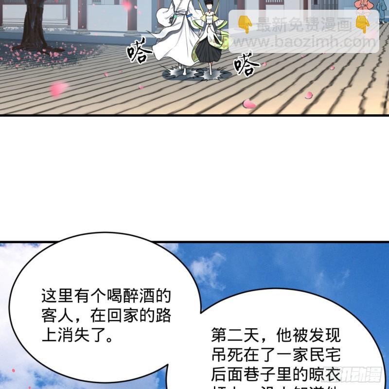 🍔炼气练了三千年 190回 魔怪？ 第5页