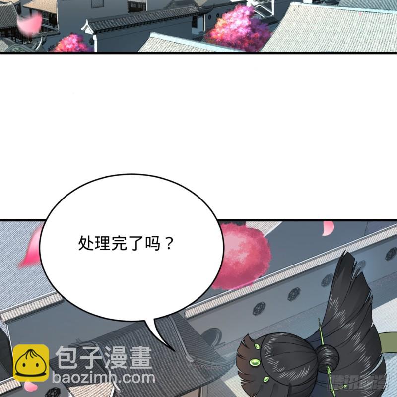 🍔炼气练了三千年 190回 魔怪？ 第50页