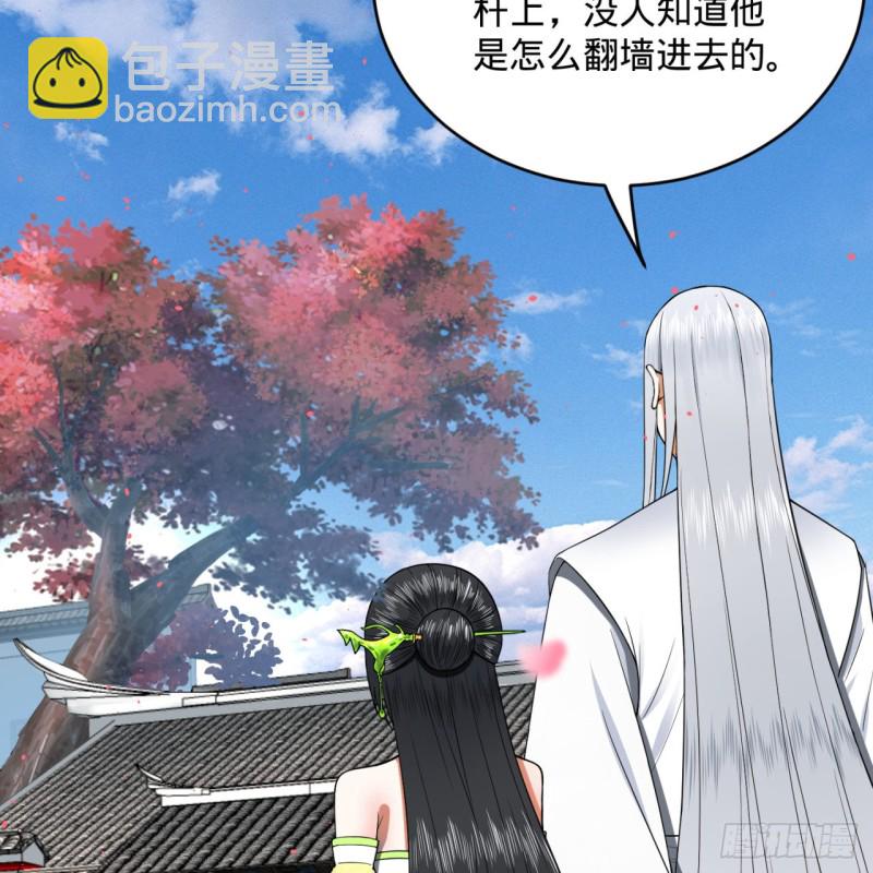 🍔炼气练了三千年 190回 魔怪？ 第6页