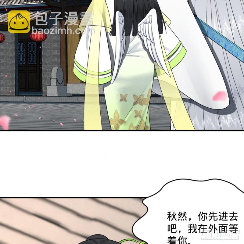 🍔炼气练了三千年 190回 魔怪？ 第7页