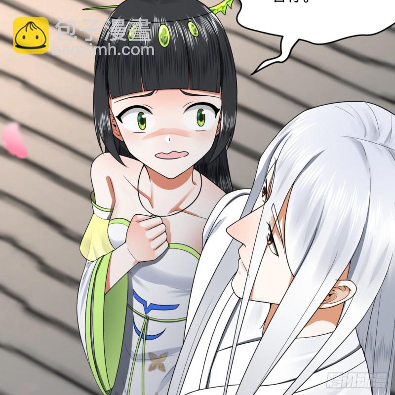🍔炼气练了三千年 190回 魔怪？ 第8页