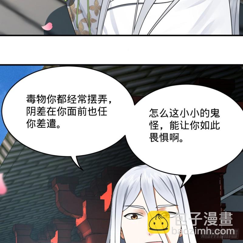 🍔炼气练了三千年 190回 魔怪？ 第9页