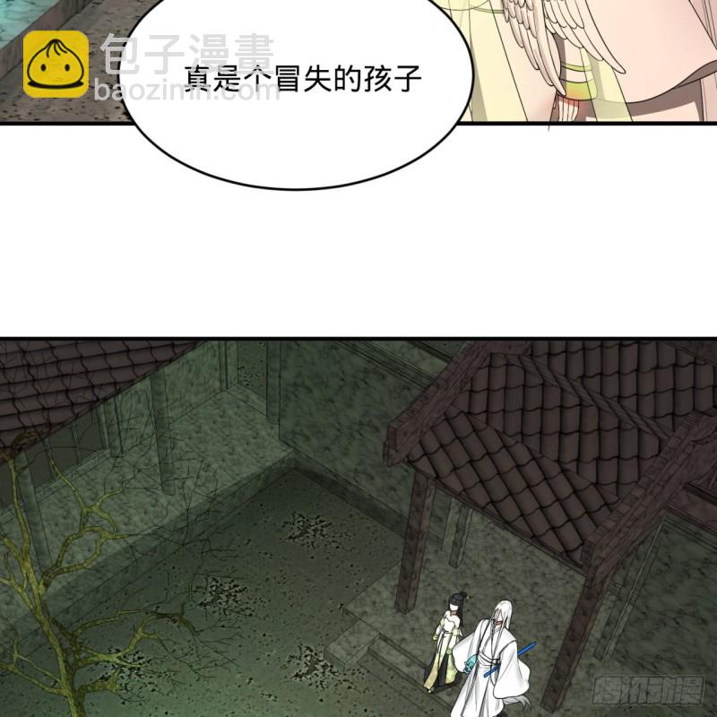 🍔炼气练了三千年 192回 阴尊拜见仙祖！ 第12页