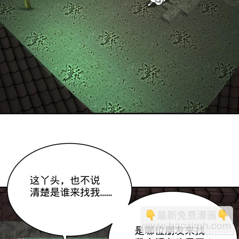 🍔炼气练了三千年 192回 阴尊拜见仙祖！ 第13页