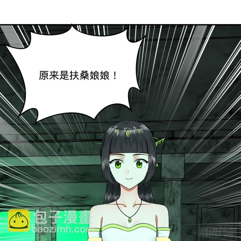 🍔炼气练了三千年 192回 阴尊拜见仙祖！ 第17页