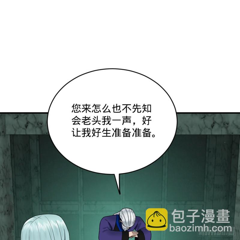 🍔炼气练了三千年 192回 阴尊拜见仙祖！ 第19页