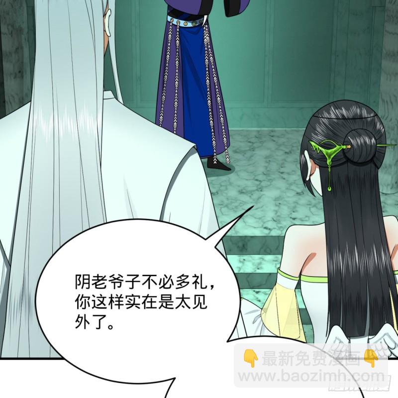 🍔炼气练了三千年 192回 阴尊拜见仙祖！ 第20页