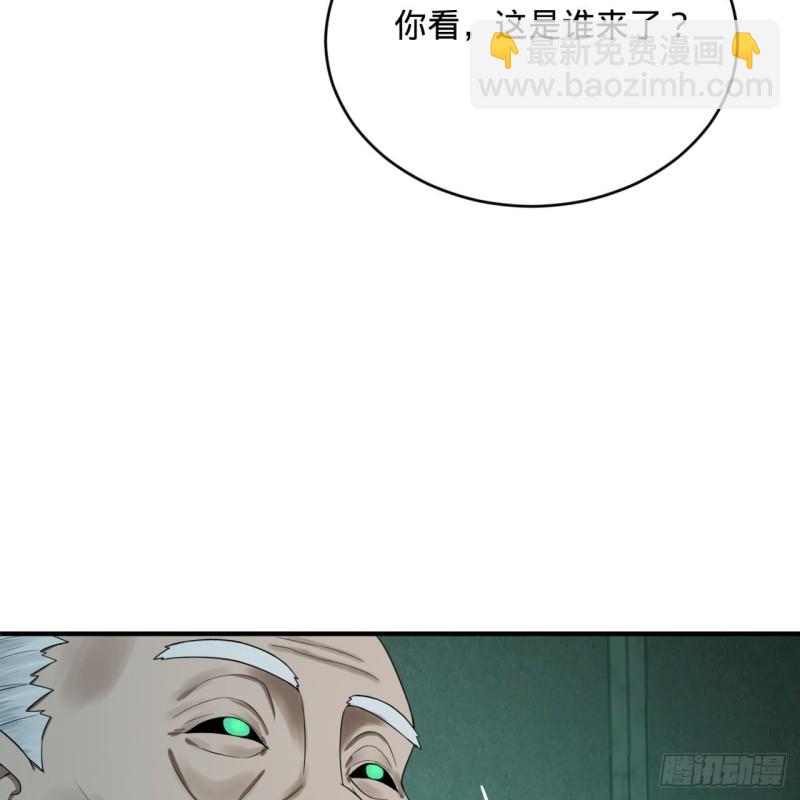 🍔炼气练了三千年 192回 阴尊拜见仙祖！ 第21页