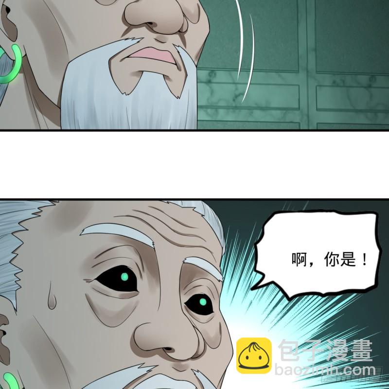 🍔炼气练了三千年 192回 阴尊拜见仙祖！ 第22页