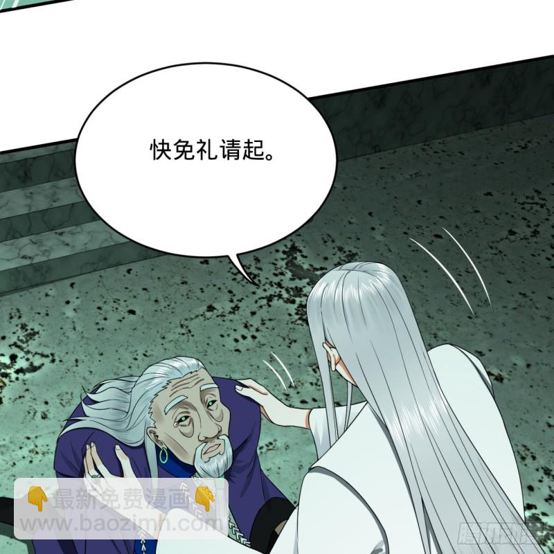 🍔炼气练了三千年 192回 阴尊拜见仙祖！ 第26页