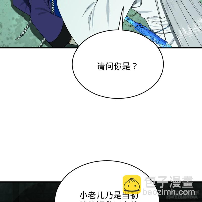 🍔炼气练了三千年 192回 阴尊拜见仙祖！ 第27页