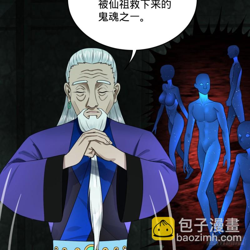 🍔炼气练了三千年 192回 阴尊拜见仙祖！ 第28页