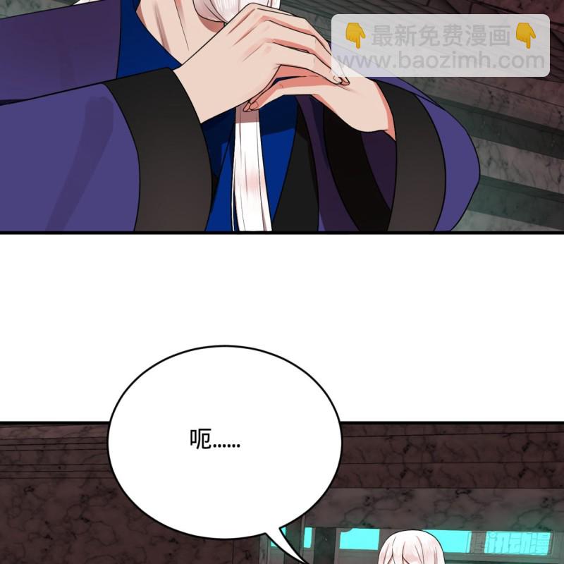 🍔炼气练了三千年 192回 阴尊拜见仙祖！ 第31页