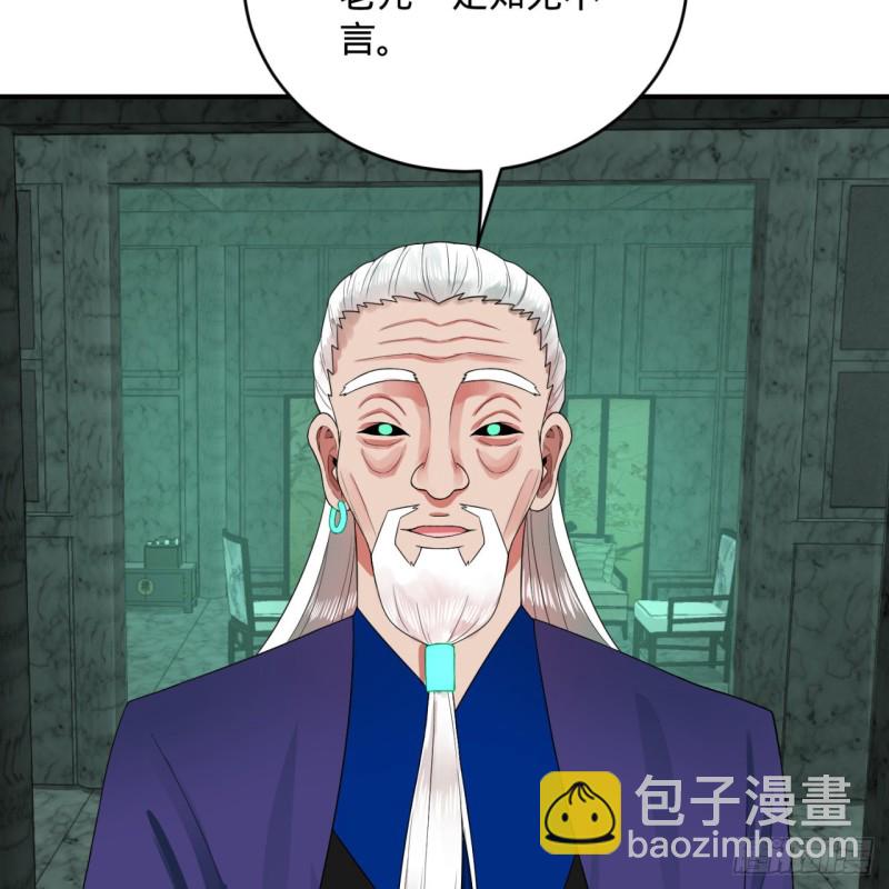 🍔炼气练了三千年 192回 阴尊拜见仙祖！ 第36页