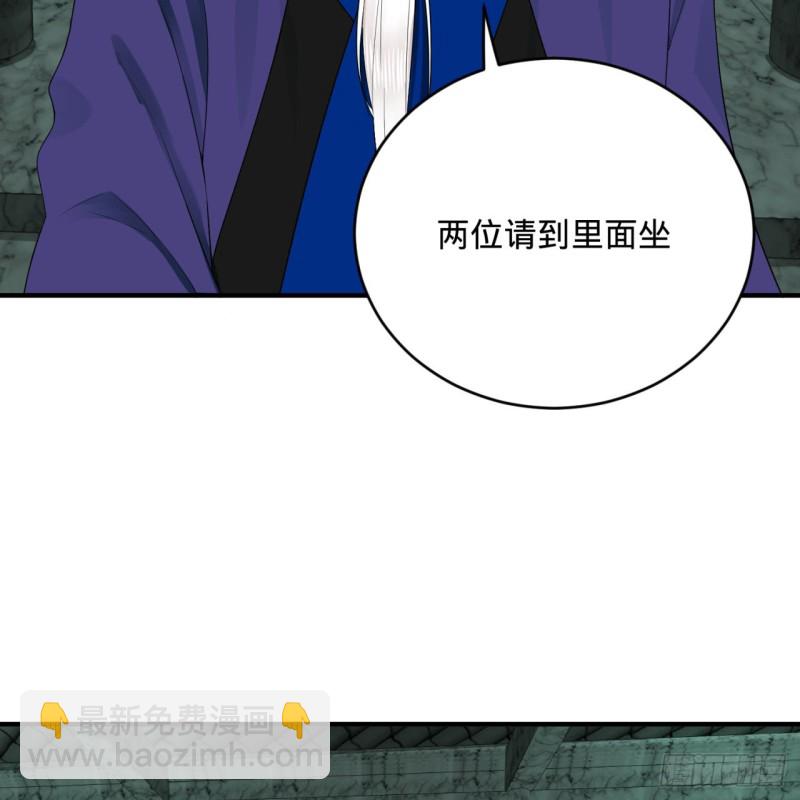 🍔炼气练了三千年 192回 阴尊拜见仙祖！ 第37页