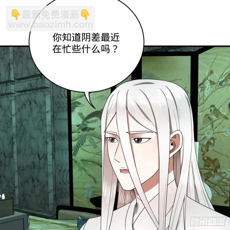🍔炼气练了三千年 192回 阴尊拜见仙祖！ 第39页