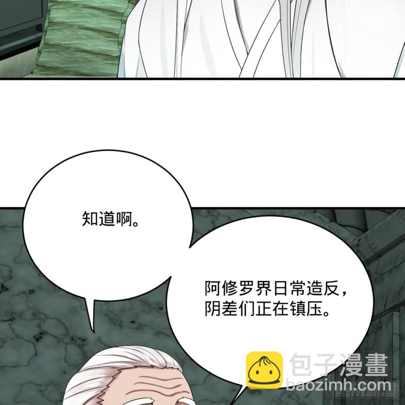 🍔炼气练了三千年 192回 阴尊拜见仙祖！ 第40页