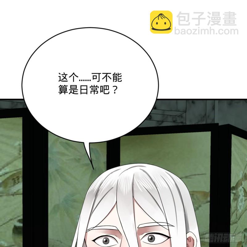 🍔炼气练了三千年 192回 阴尊拜见仙祖！ 第42页