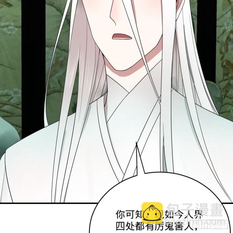 🍔炼气练了三千年 192回 阴尊拜见仙祖！ 第43页