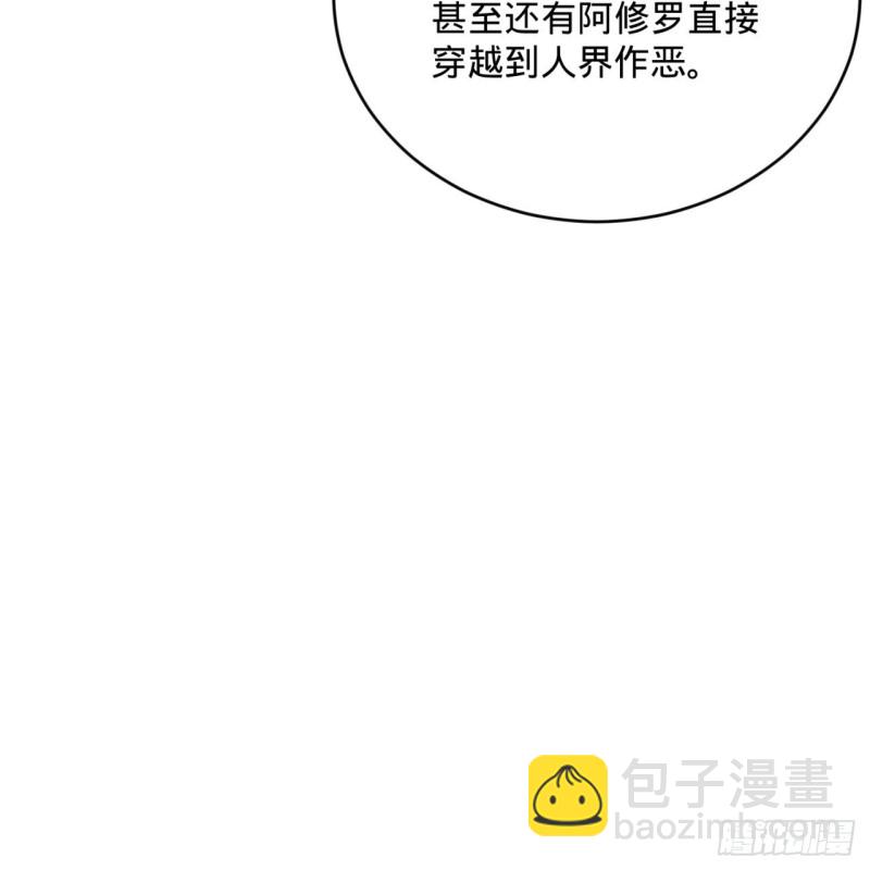 🍔炼气练了三千年 192回 阴尊拜见仙祖！ 第44页
