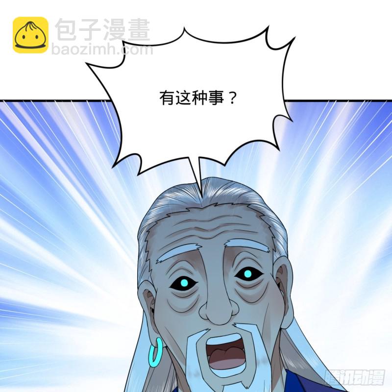 🍔炼气练了三千年 192回 阴尊拜见仙祖！ 第45页