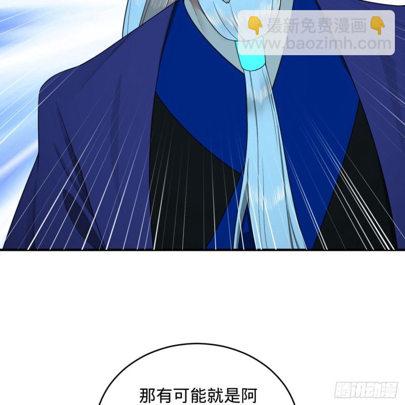 🍔炼气练了三千年 192回 阴尊拜见仙祖！ 第46页
