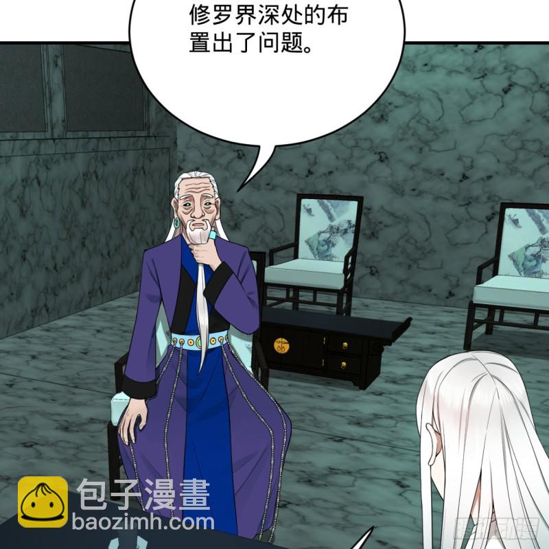🍔炼气练了三千年 192回 阴尊拜见仙祖！ 第47页