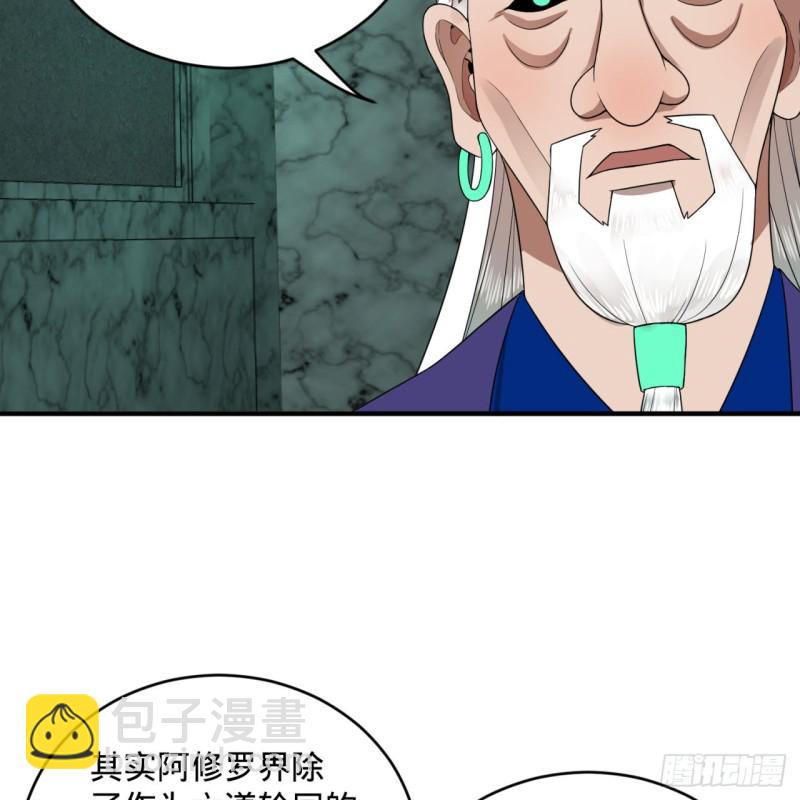 🍔炼气练了三千年 192回 阴尊拜见仙祖！ 第49页