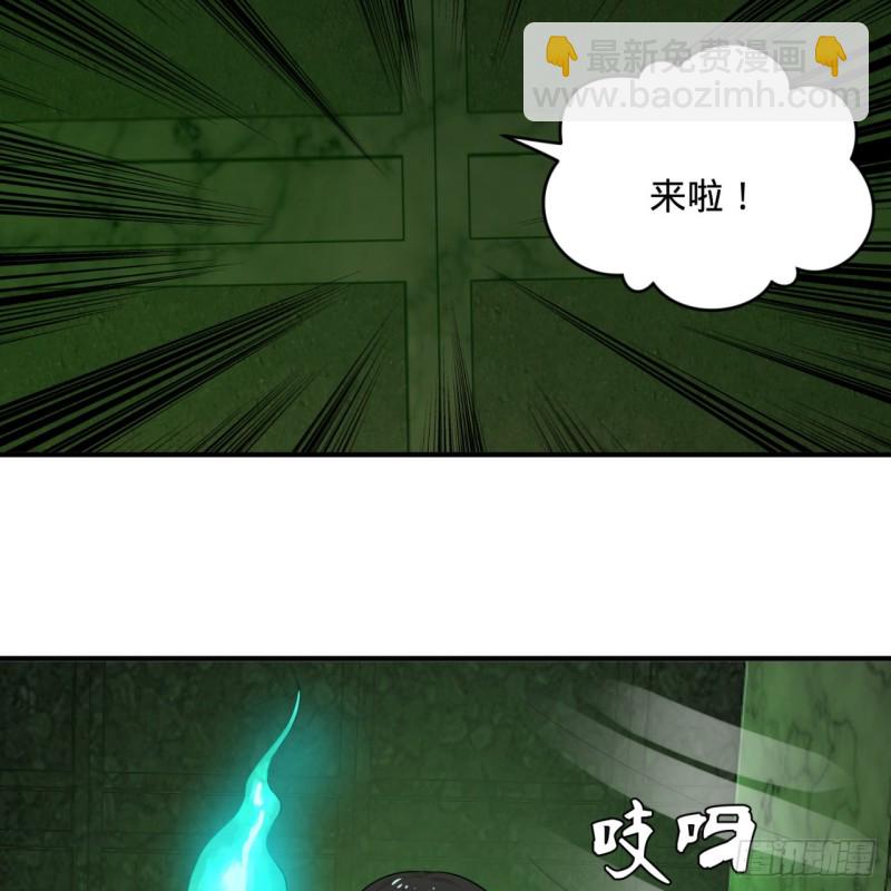 🍔炼气练了三千年 192回 阴尊拜见仙祖！ 第5页