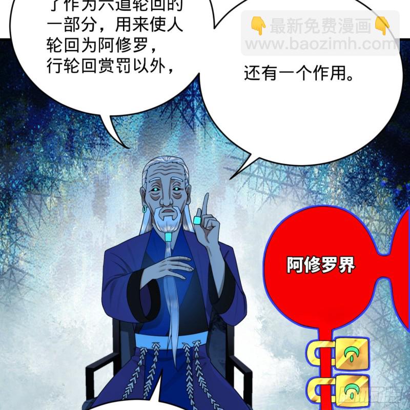 🍔炼气练了三千年 192回 阴尊拜见仙祖！ 第50页
