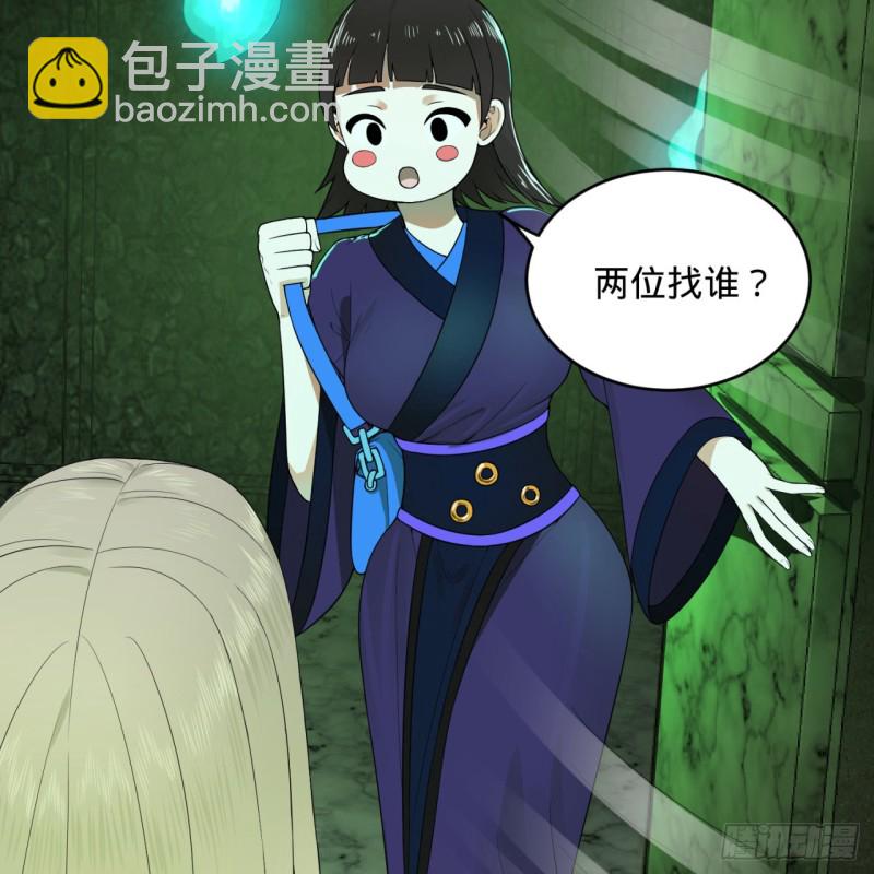🍔炼气练了三千年 192回 阴尊拜见仙祖！ 第6页