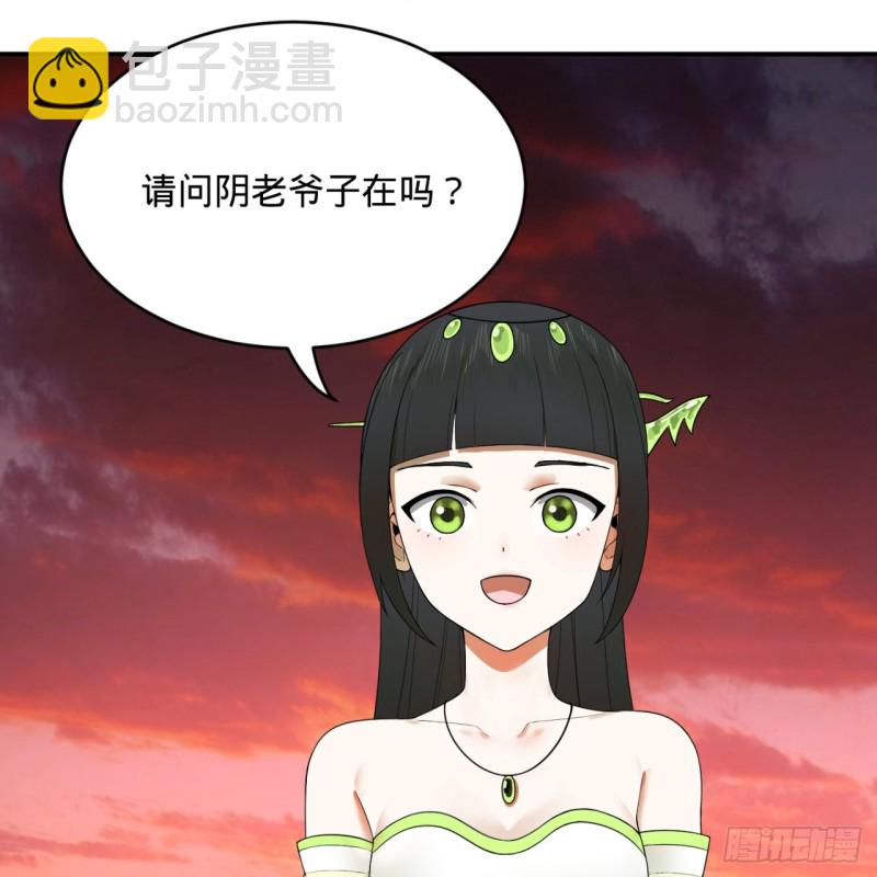 🍔炼气练了三千年 192回 阴尊拜见仙祖！ 第8页