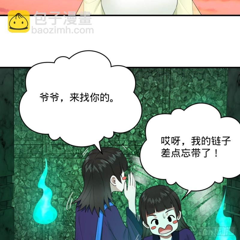🍔炼气练了三千年 192回 阴尊拜见仙祖！ 第9页