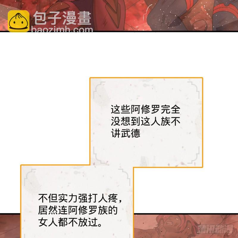 🍔炼气练了三千年 194回 你凭什么穿我战铠？！ 第19页
